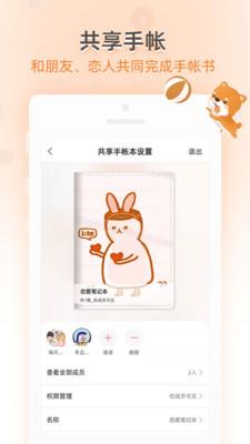 时光手帐最新版 v6.2.3 安卓官方版 2