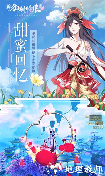 九游御剑情缘手游 v1.25.3 安卓版 1