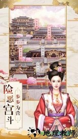 回到清朝做王妃 v1.15.0 安卓版 3