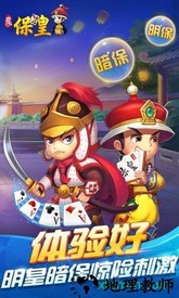 多乐保皇最新版本 v5.3.3 安卓版 2