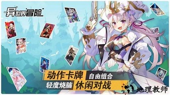 异世界冒险手游 v1.0.3 安卓版 2