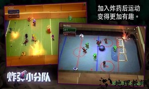 炸弹小分队 v1.4.154 安卓版 1