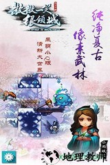 微微一笑很倾城单机版 v1.1 安卓版 2