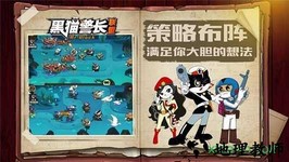 黑猫警长联盟 v5.0.5 安卓版 3