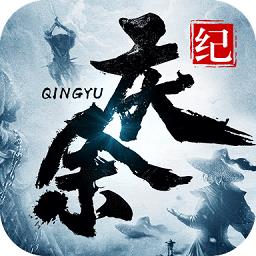 九州庆余纪