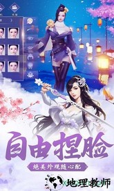 萌仙情缘问剑诀 v5.6.0 安卓版 3