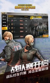 绝地求生全军出击最新版2023 v1.23.21 安卓版 3