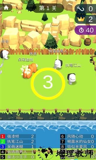 魔法部落战小游戏 v1.1.8 安卓版 2