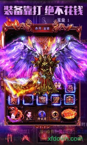皇者传奇手游 v1.3.7 安卓最新版 2