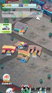 建造小镇叠叠乐手机版 v1.0.1 安卓版 0