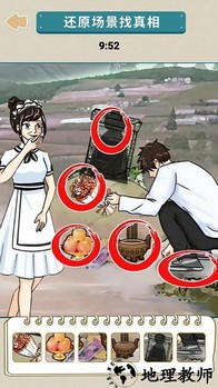 悬疑推理大师手机版 v1.0 安卓版 2