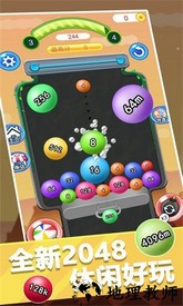 2048单机游戏中文版 v1.0.2 安卓版 2