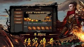 超变传奇之沙城战神 v1.2.0 安卓版 1