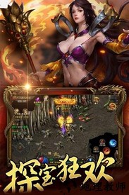 忘忧火龙传奇最新版 v2.112 安卓版 3