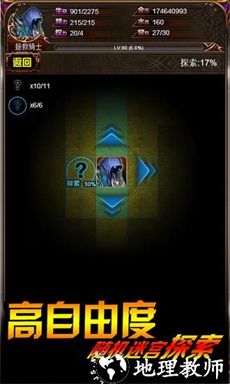 巨龙地下城手游 v1.122.1 安卓版 1