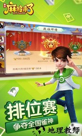 麻将来了华为手游 v1.15.1.62 安卓版 1