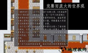 天使不会说谎手游 v1.0 安卓版 2