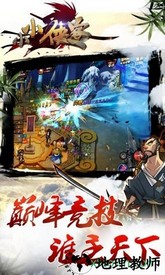 小小侠客bt版 v1.11 安卓版 1