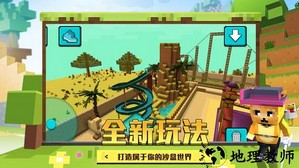 像素神秘世界3d手游 v2.0.4 安卓版 0