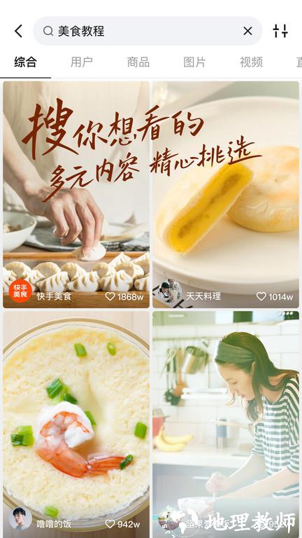 快手2023最新版本 v11.8.40.33234 手机安卓官方正版 4