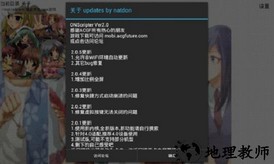 手机galgame模拟器最新版 v3.1.7 安卓版 3