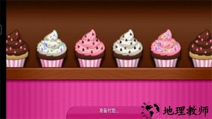 蛋糕大亨手游 v1.0 安卓版 1