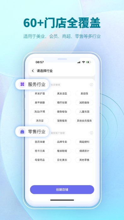 ai客赞会员管理收银系统官方版 v2.3.24 安卓版 1