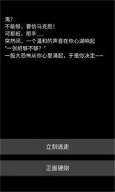 不恐怖的文字游戏菊殇手机版 v1.0 安卓版 2