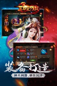 华为版三国大作战 v2.33 安卓版 3