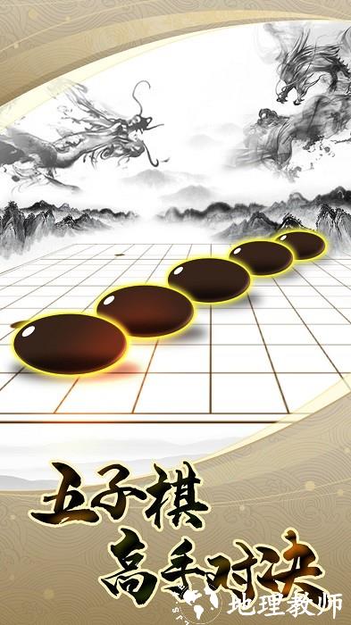 乐云五子棋手机版 v1.0.6 安卓版 1