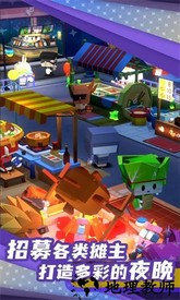 代号夜市手游 v1.0.8 安卓版 1