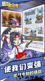 圣剑英灵传应用宝版 v2.0.09 安卓版 1