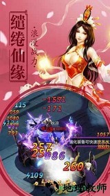 青霓剑诀游戏 v1.0.348 安卓版 0
