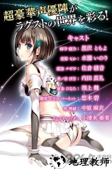 ragna strike angels中文版 v1.0 安卓最新版 0