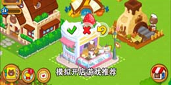 模拟开店游戏大全