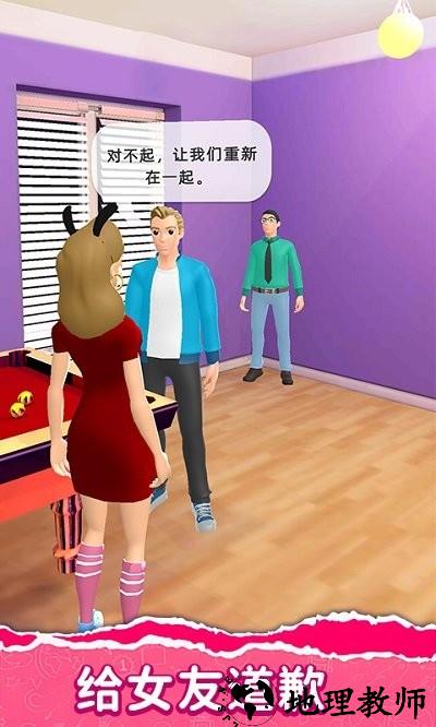 精装追女仔手游 v9.2.104 安卓版 0
