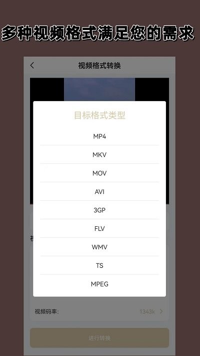 视频音频格式转换器大师app v1.5.0 安卓版 1