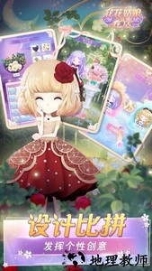 花花姑娘的花店游戏 v1.4.6 安卓版 3