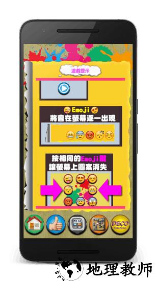 Emoji大作战app v1.0.1 安卓版 0