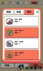 最强的史莱姆 v1.2 安卓版 0