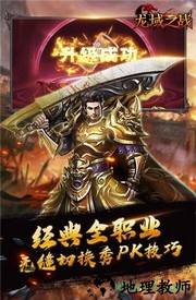 龙戒龙域之战 v1.0.0 安卓版 2