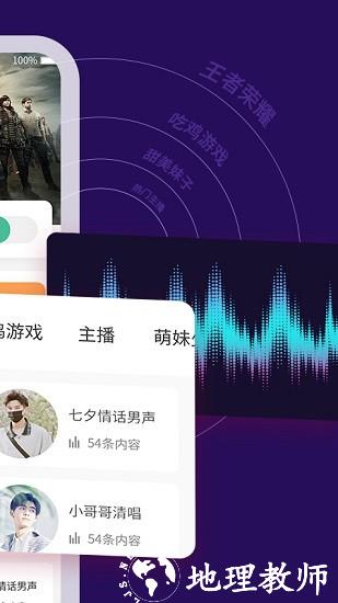 tt变声器软件 v6.7.5 安卓免费版 0