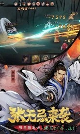 新倚天屠龙群侠传手游 v1.1.0 安卓版 3