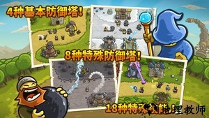 皇家守卫保卫战中文版 v5.6.14 安卓版 2