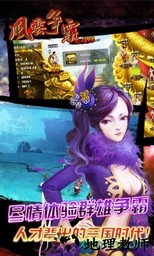 风云争霸 v1.0 安卓版 3