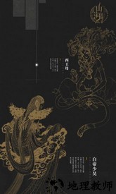 山海经ol游戏 v1.1.124 安卓版 3