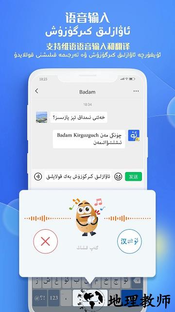 badam维语输入法最新版 v7.53.0 安卓版 3