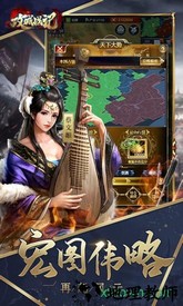 攻城战记三国群英游戏 v1.1 安卓版 2