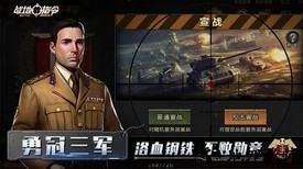 战地指令官方版 v9.3.9 安卓版 3