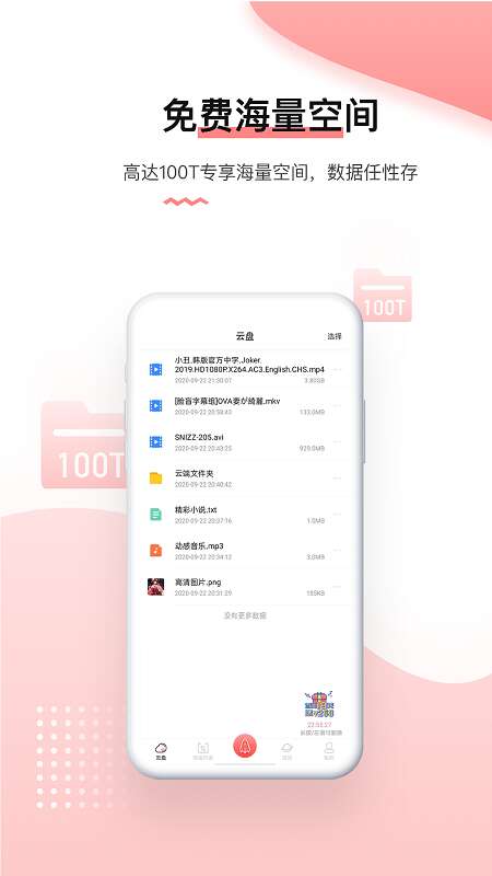 磁力宅app v5.2.8 安卓免费版 2